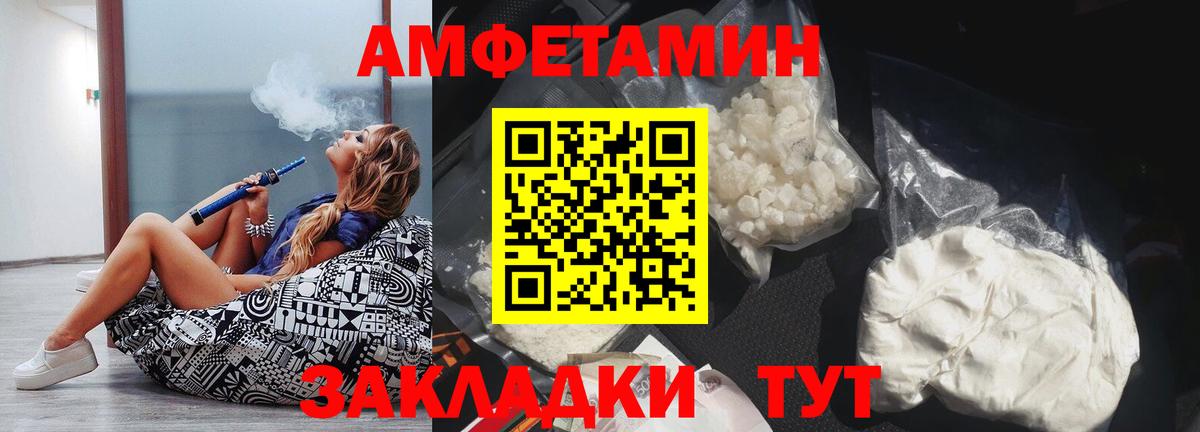 АМФЕТАМИН Premium Чусовой