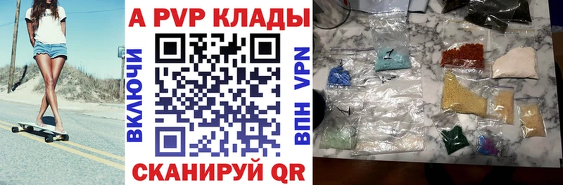 Alpha-PVP Crystall  Чусовой 