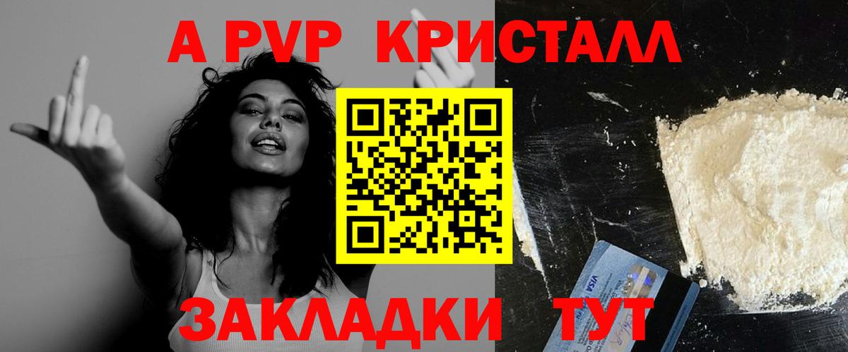 APVP Соль Чусовой