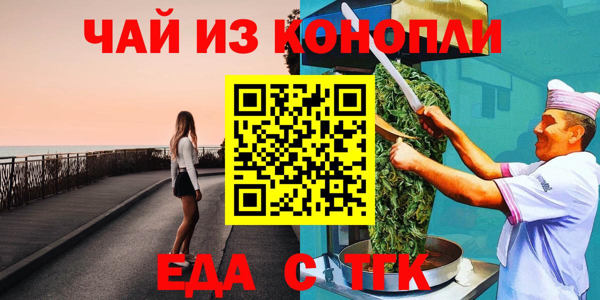 Печенье с ТГК марихуана  Вход с VPN  Чусовой 