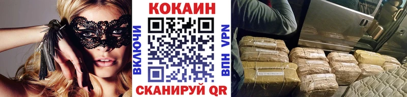 как найти закладки  Чусовой  КОКАИН Колумбийский 