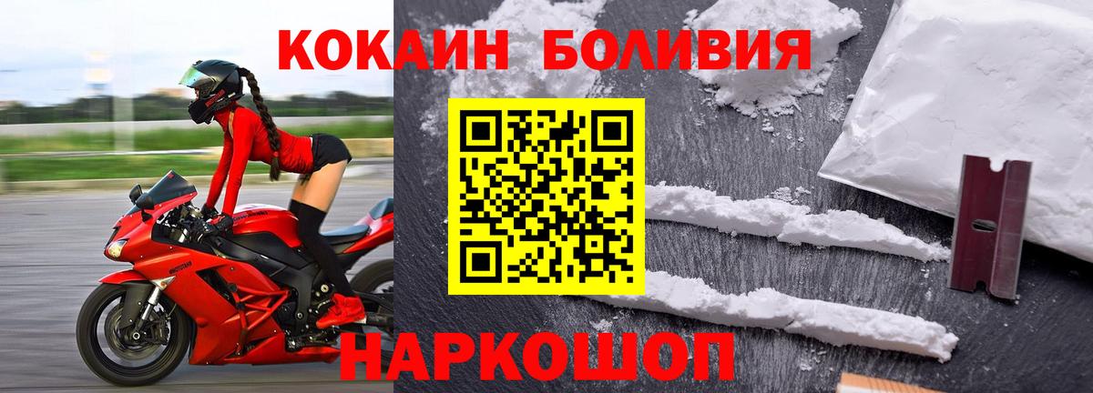 COCAIN Колумбийский  КОКАИН Fish Scale  Чусовой  Вход с VPN 