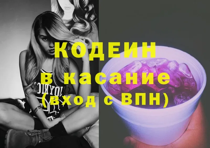 Codein Purple Drank Чусовой