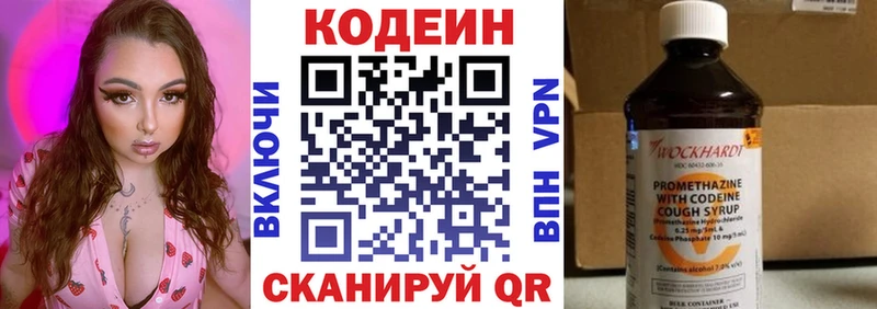 Codein Purple Drank  Чусовой 