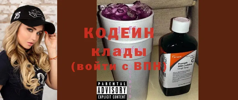 купить  сайты  Чусовой  Кодеиновый сироп Lean Purple Drank 