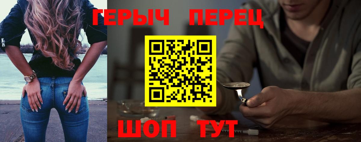 Героин гречка  Героин  Чусовой  Вход с VPN 