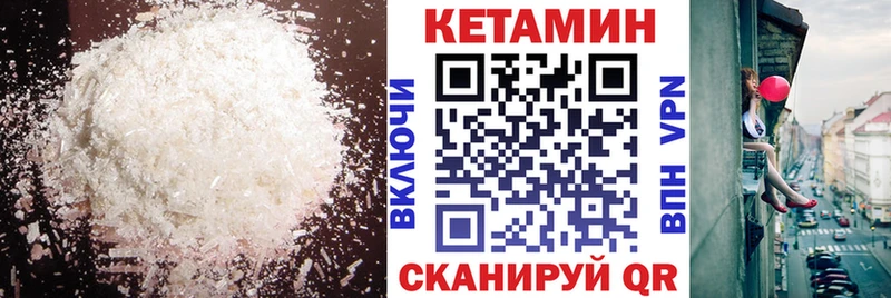 КЕТАМИН VHQ  Чусовой 