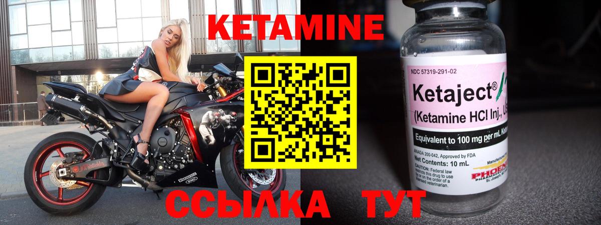 Чусовой  КЕТАМИН VHQ  Вход с VPN 