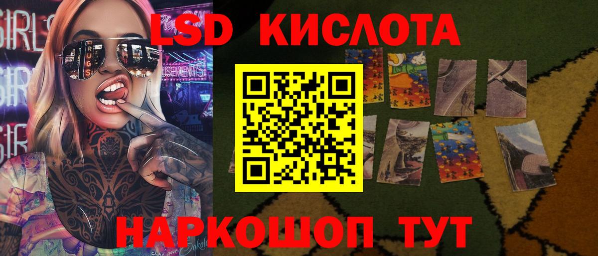 LSD-25 экстази кислота Чусовой