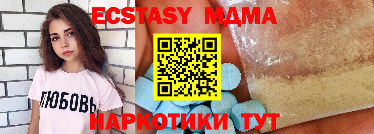 MDMA молли Чусовой