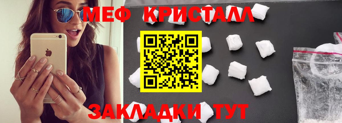 Чусовой  Меф  Вход с VPN  Меф кристаллы 