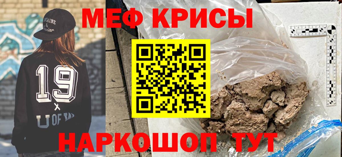 Меф  Чусовой