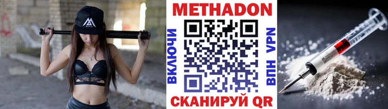 МЕТАДОН кристалл  Чусовой 