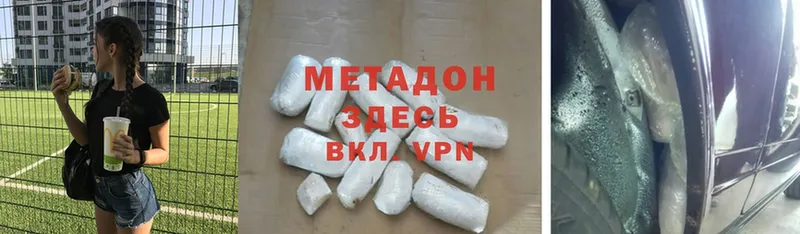 закладки  Чусовой  площадка формула  МЕТАДОН methadone 