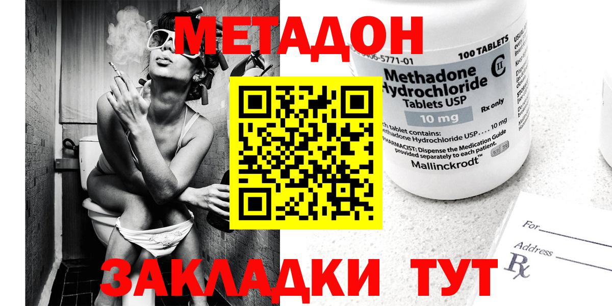 МЕТАДОН кристалл  Вход с VPN  Метадон кристалл  Чусовой 