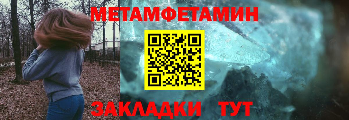 Метамфетамин мет  Метамфетамин мет  Чусовой  Вход с VPN 