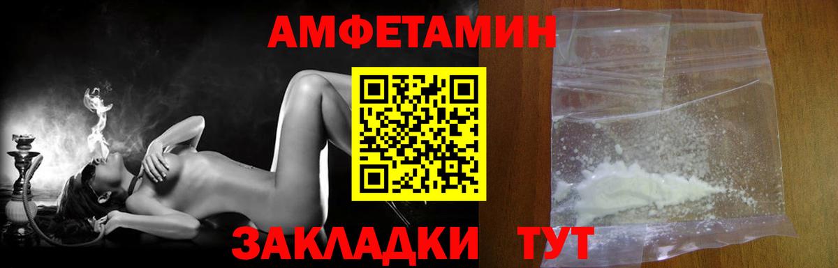 МЕТАМФЕТАМИН кристалл Чусовой