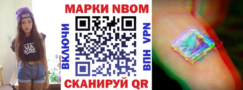 купить наркотики цена  Чусовой  Марки N-bome 1,8мг 