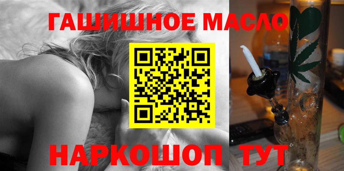 Чусовой  ТГК гашишное масло  Вход с VPN 