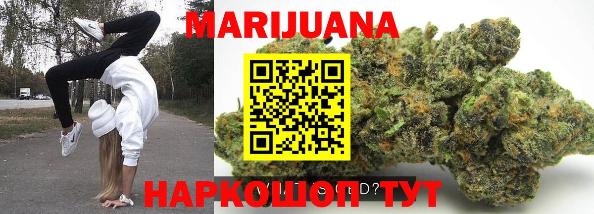 Каннабис SATIVA & INDICA  Конопля VHQ  Вход с VPN  МАРИХУАНА марихуана  Чусовой  Каннабис тримм 